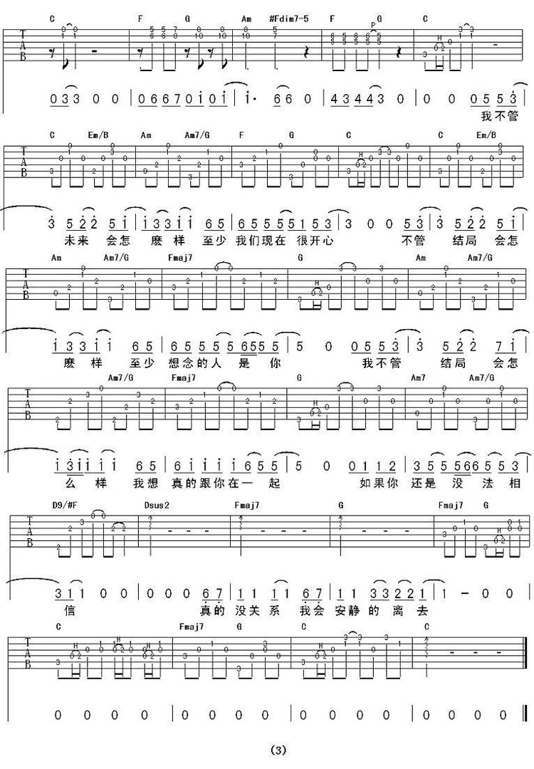 张震岳小宇的歌词