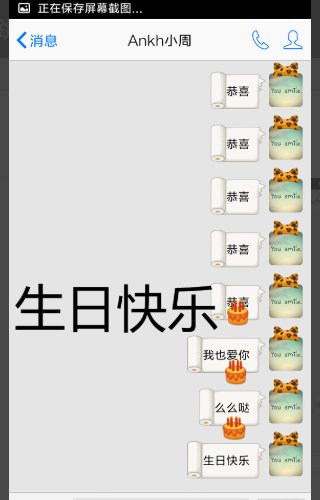 怎样用手机拍出好看的QQ聊天特效？