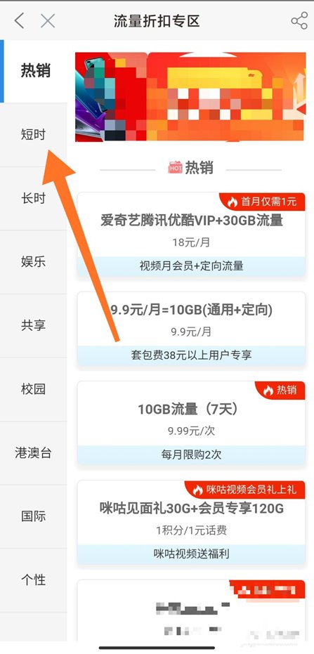 移动怎样开通20元20G流量？
