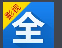 影视大全这个软件安全吗？为什么它免费可以看很多付费电影，而且它看视频都没有广告，这么实在的软件怎么