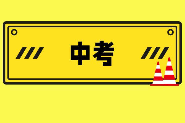 天津中考2022录取分数线