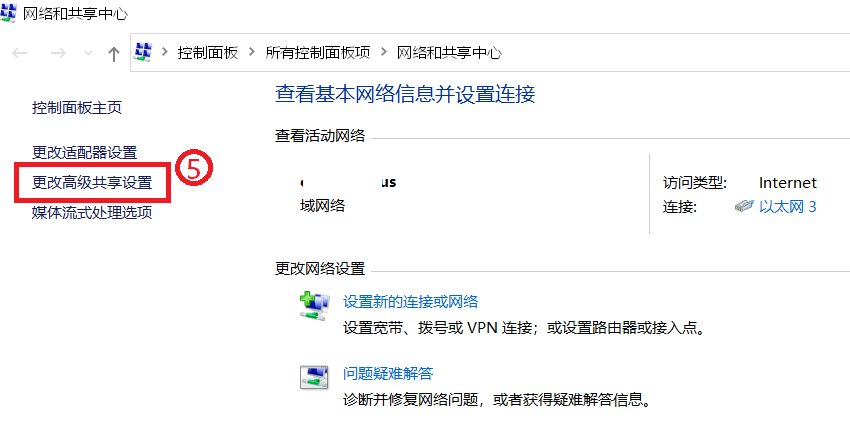 win10如何关闭或启用网络发现功能?