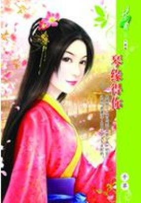 琴缘得你的介绍