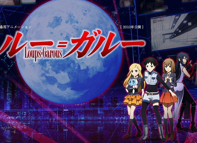 应避忌的狼的故事概要