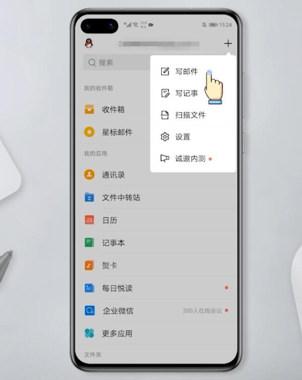 qq邮箱如何发邮件？