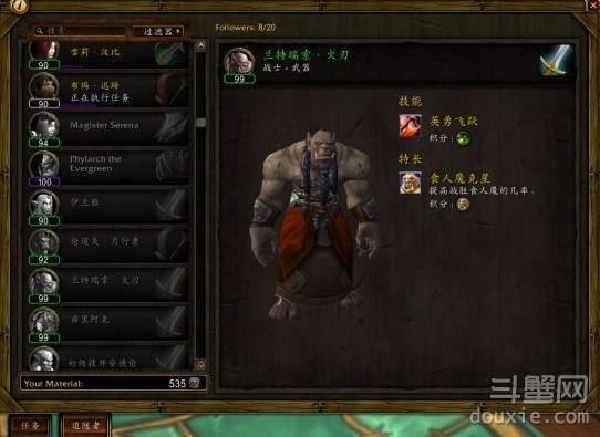 魔兽世界6.0追随者托莫克技能有什么 托莫克技能一览