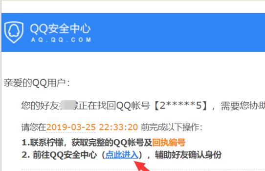 qq安全中心怎么帮好友辅助验证