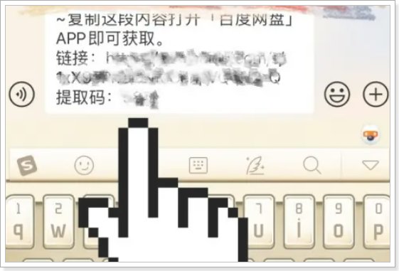 百度网盘提取码在哪里找?