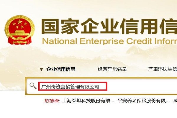 中华奇迹MRC是传销吗