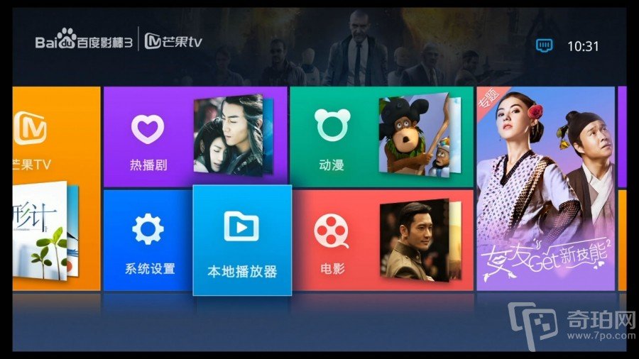 百度影棒3s怎么添加电影网 怎么就一个芒果tv可以看