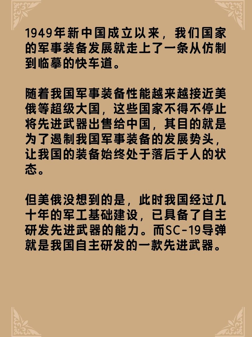 SC-19能打卫星还能拦截洲际导弹