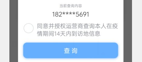 如何查自己行程码