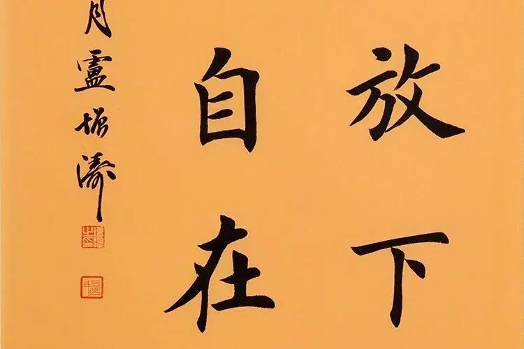 放的拼音字