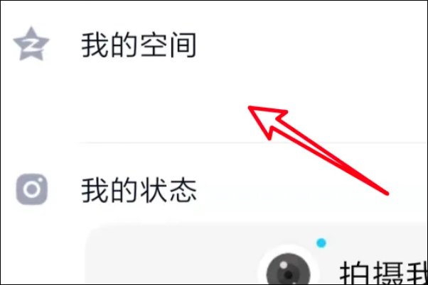 qq怎么看特别关心我的人有几个