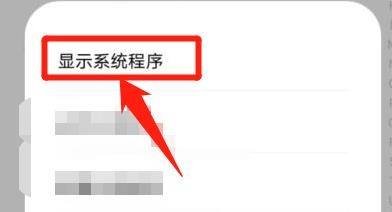 VIVO手机卸载自带的软件卸载方法