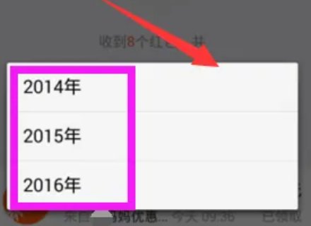 支付宝红包在那里看