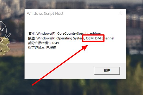 win7系统怎么看是oem还是retail版