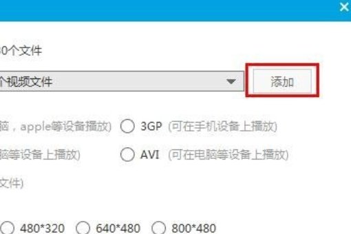 如何将FLV视频的格式转换成wmv格式?