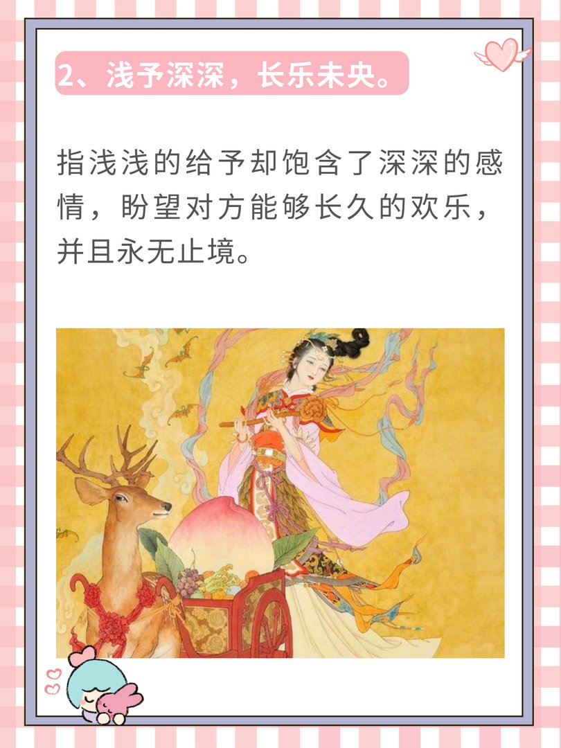 小众但惊艳的祝福四字词