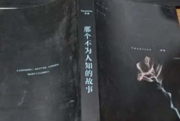 陈铭生怎么被发现是卧底的