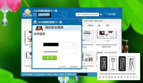 怎样克隆别人的qq空间?