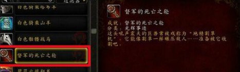 督军的死亡之轮怎么获得