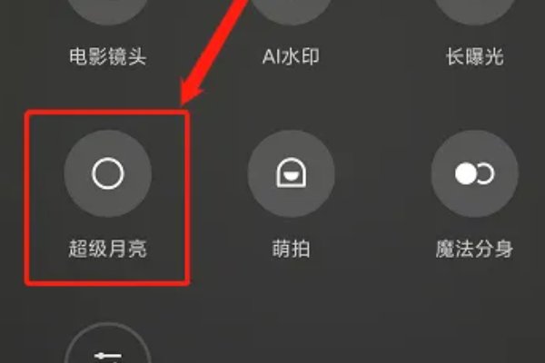 小米10怎么拍月亮