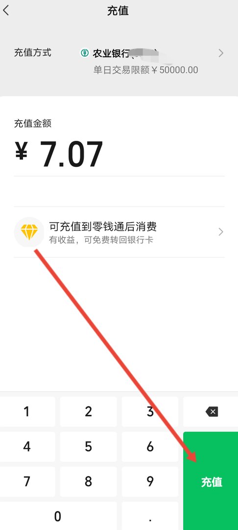 qq零钱怎么转微信