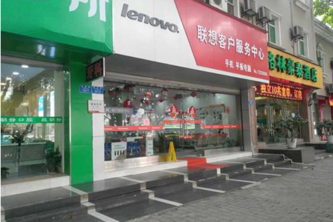 重庆联想笔记本售后维修电话是多少?