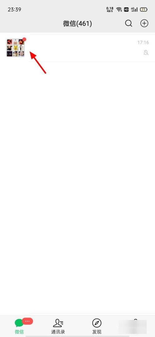 微信怎么把群放在一个分组里