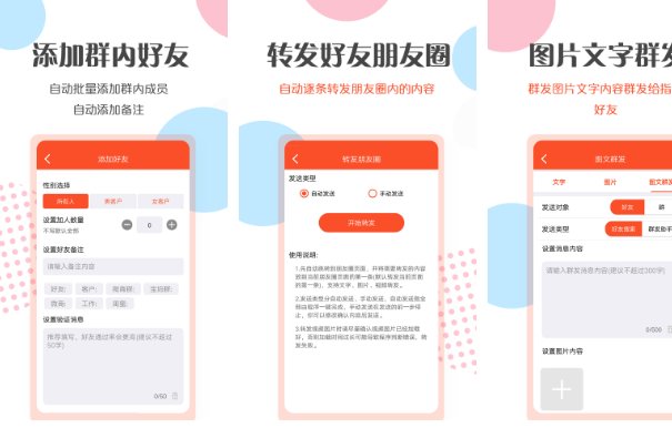 短信群发app十大排名？