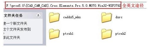 Pro/ E怎么安装？