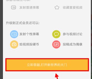 哔哩哔哩小会员怎样获得？