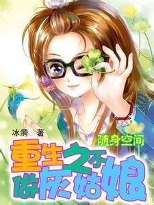 重生之不做灰姑娘的介绍