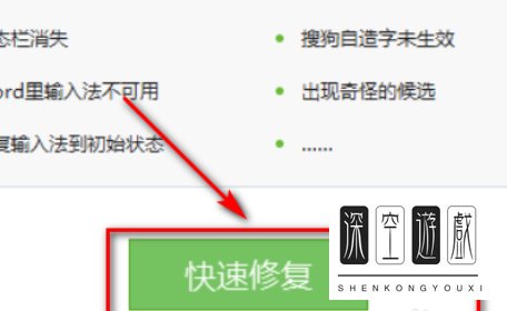 搜狗输入法不显示在桌面上怎么调出来?