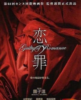 罪之恋的剧情简介