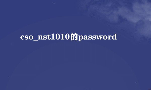 cso_nst1010的password