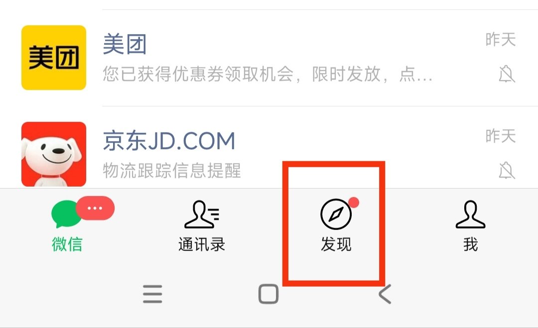 在手机微信的朋友圈里如何发贴
