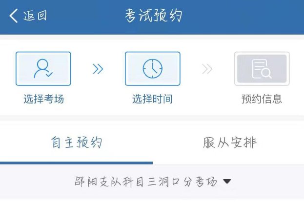 科目二预考失败有通知吗？