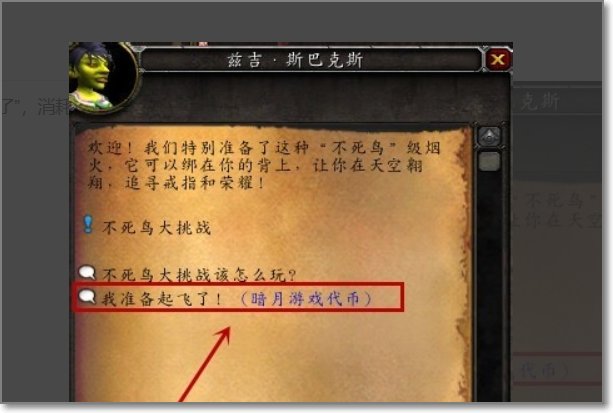 魔兽世界炽热双翼哪里来的