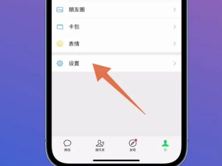 朋友圈怎么设置一个月可见
