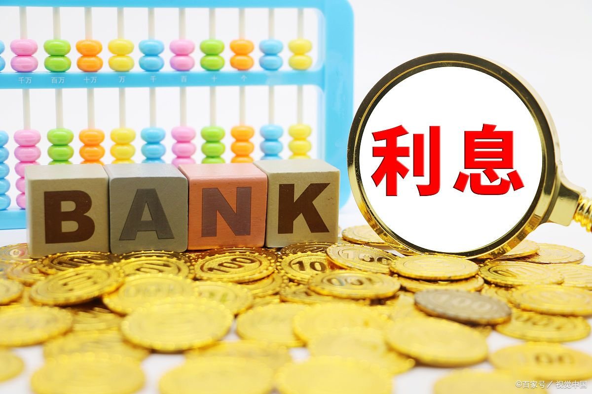 现在存钱什么银行利息高？