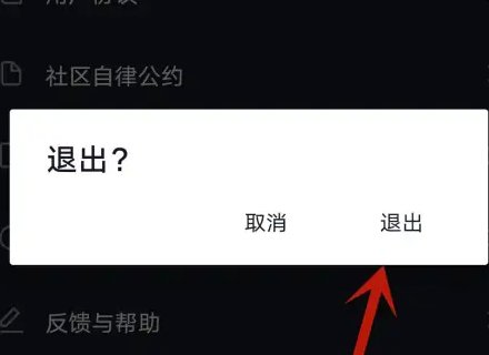抖音怎么退出登录