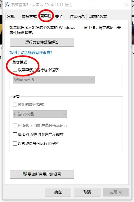 如何在win7系统里兼容运行xp程序？