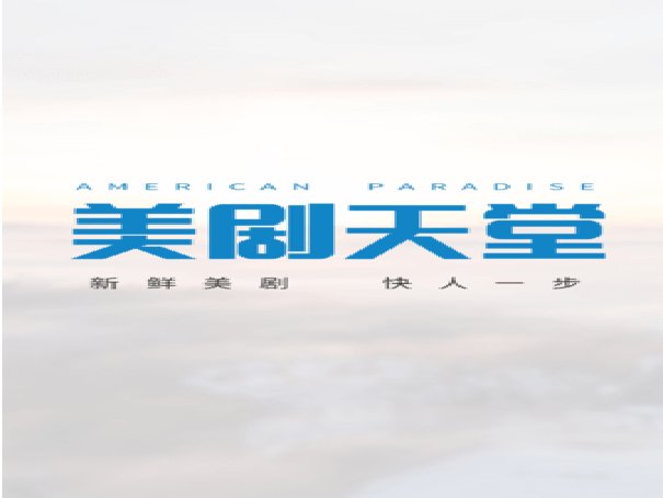 在线电影在哪里看？