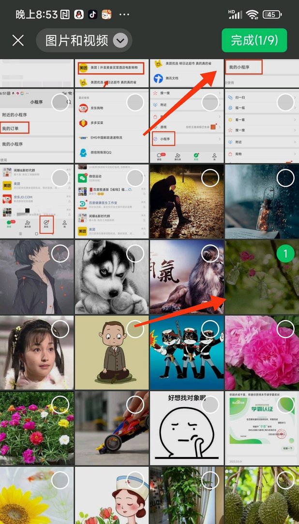 在手机微信的朋友圈里如何发贴