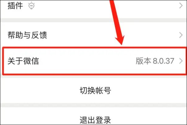 微信怎么更新最新版本？