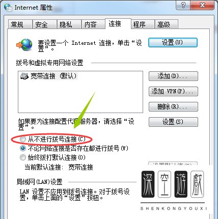 电脑总是弹出拨号连接怎么办？