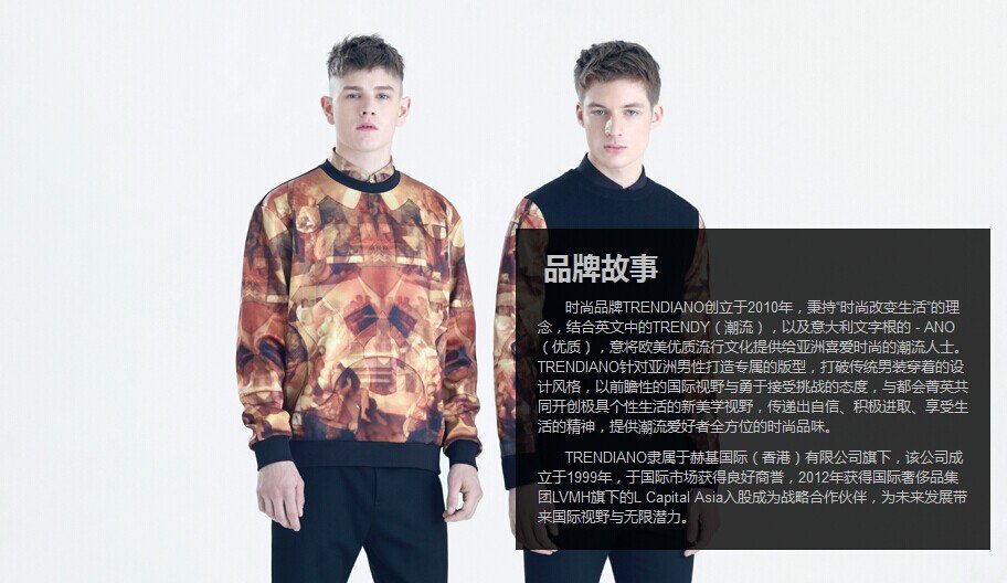 欧时力男装trendiano的中文读法