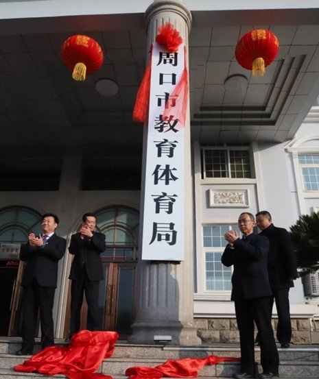 周口研招办的电话多少？